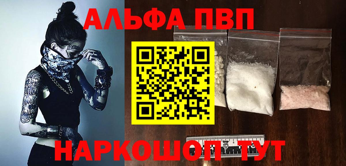 Альфа ПВП крисы CK  Alfa_PVP СК КРИС  Вход с VPN  Армавир 