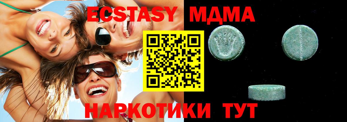 Ecstasy ешки  Вход с VPN  Армавир 