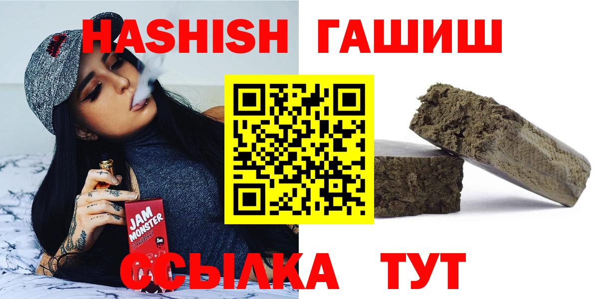 ГАШИШ 40% ТГК  Вход с VPN  Армавир  ГАШ гарик 