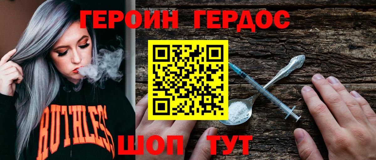 Армавир  ГЕРОИН Афган  Героин  Вход с VPN 