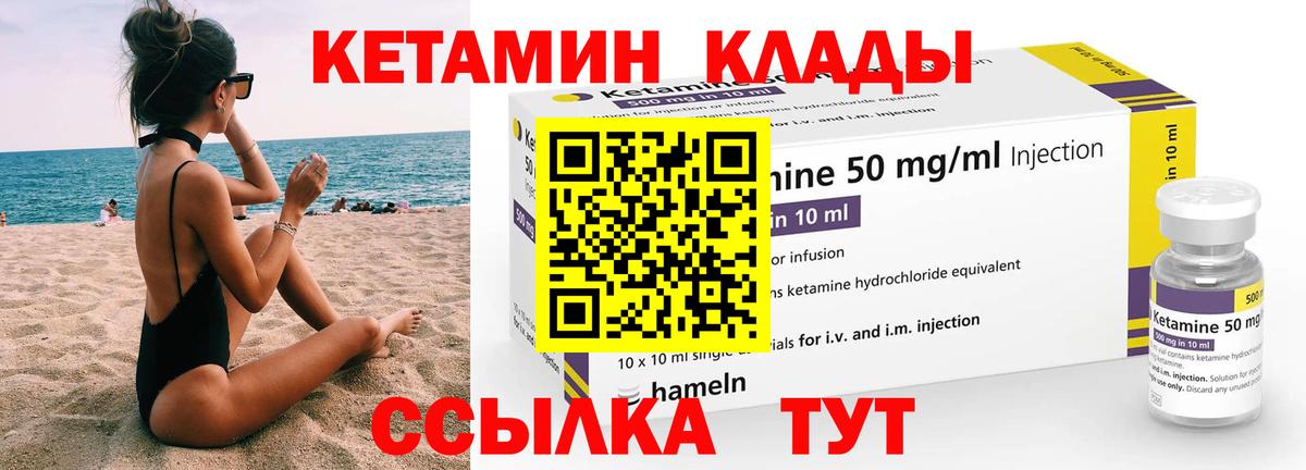 Армавир  КЕТАМИН ketamine  Кетамин VHQ  Вход с VPN 