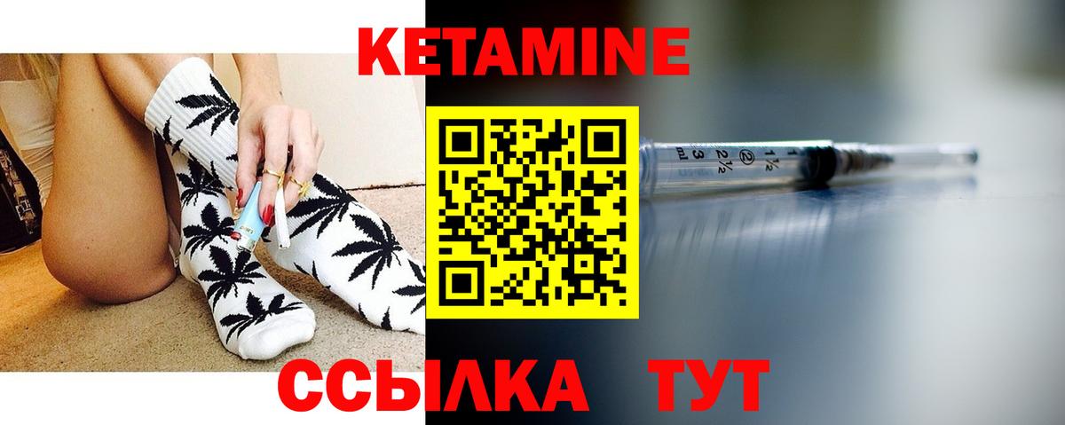 КЕТАМИН VHQ Армавир