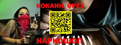 кокаин премиум Краснознаменск