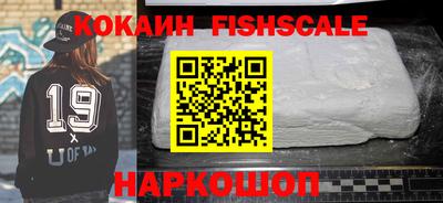 кокаин премиум Краснознаменск