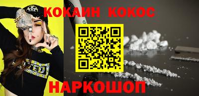 кокаин премиум Краснознаменск