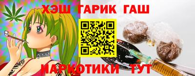 гашик Краснокаменск