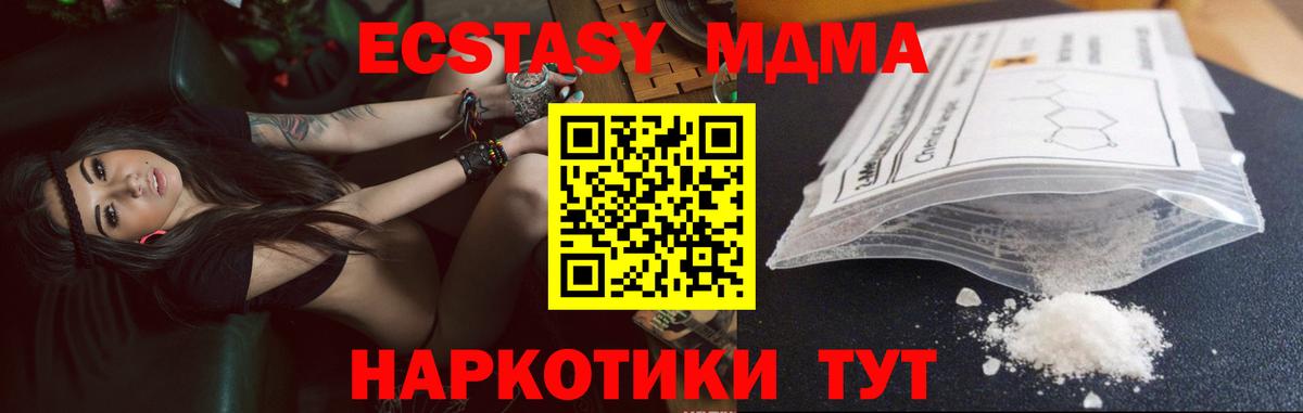 МДМА crystal  Вход с VPN  Армавир  MDMA Molly 