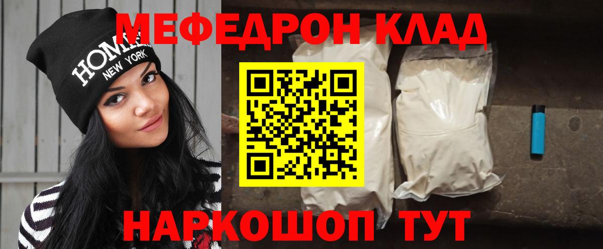 Меф мука  МЕФ мука  Армавир  Мефедрон  Вход с VPN 