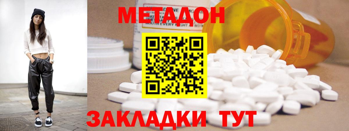   как войти  Вход с VPN  площадка какой сайт  Метадон белоснежный  Армавир 