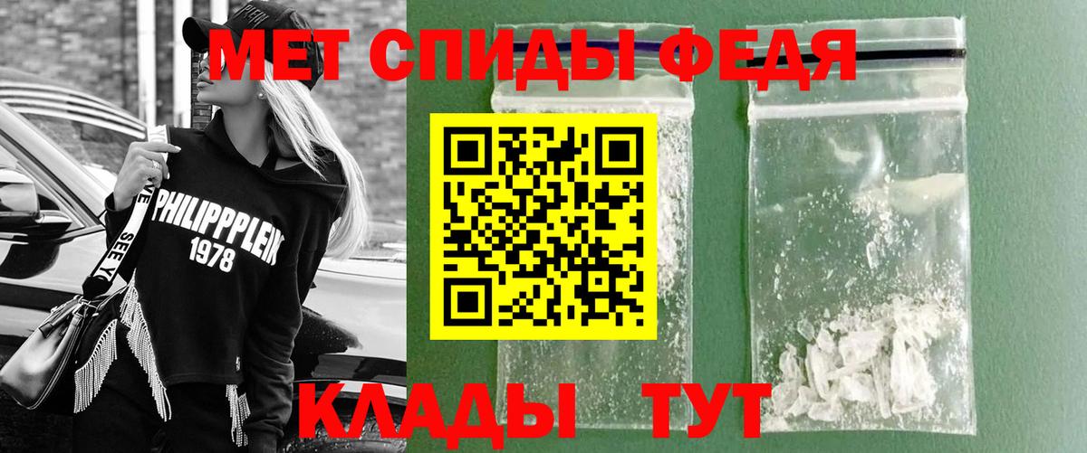 Армавир  Метамфетамин  Вход с VPN  Первитин винт 