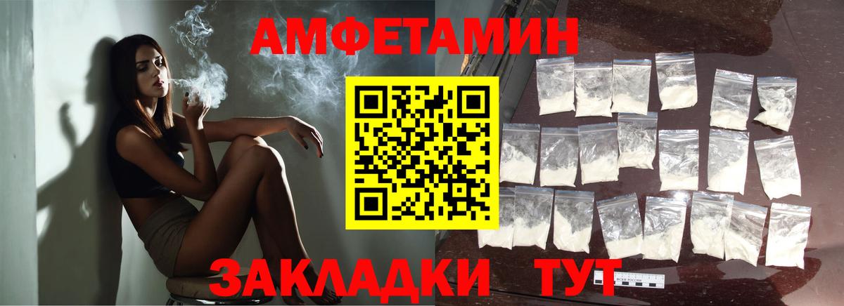 Метамфетамин пудра Армавир