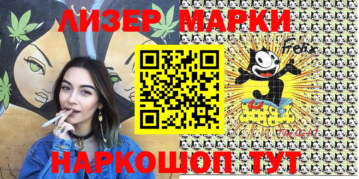 Наркотические марки 1,5мг  Вход с VPN  Наркотические марки 1,5мг  продажа наркотиков  Армавир 