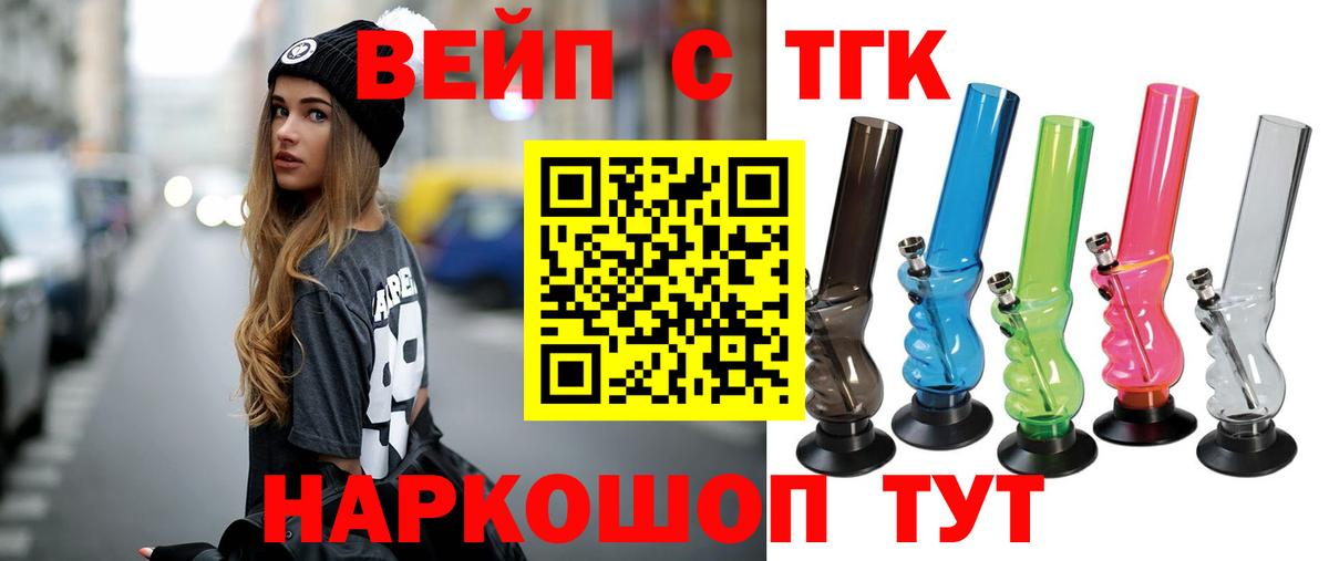 Дистиллят ТГК THC oil Армавир