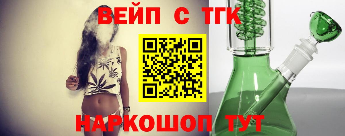 Дистиллят ТГК THC oil  Вход с VPN  Армавир 